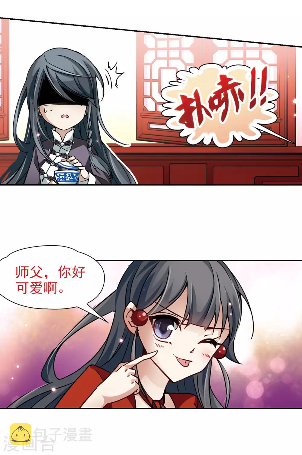 第29话 被诅咒的家族19