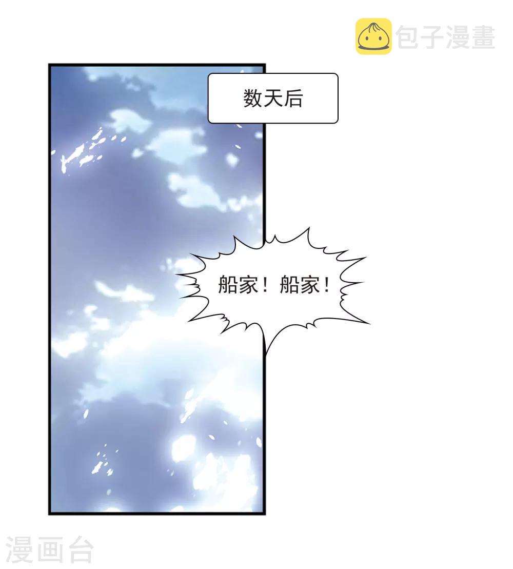 第219话 到达平安京5