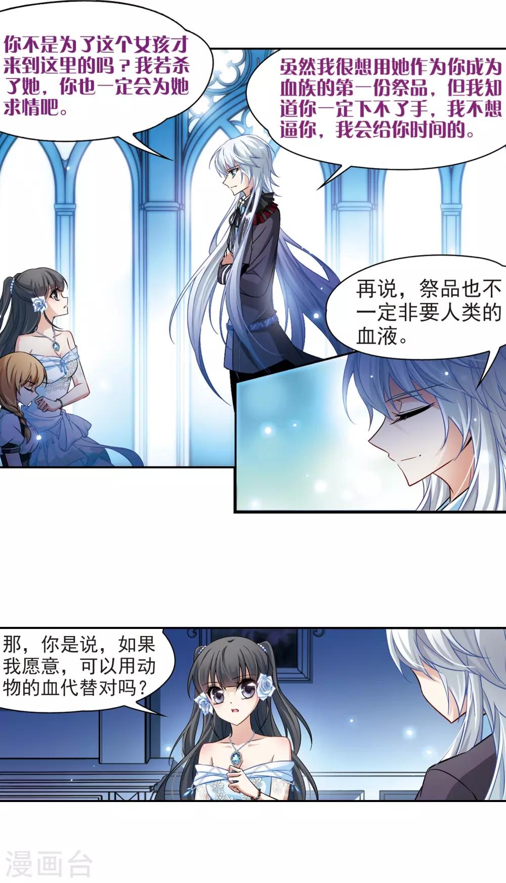 第132话 小隐的计划11