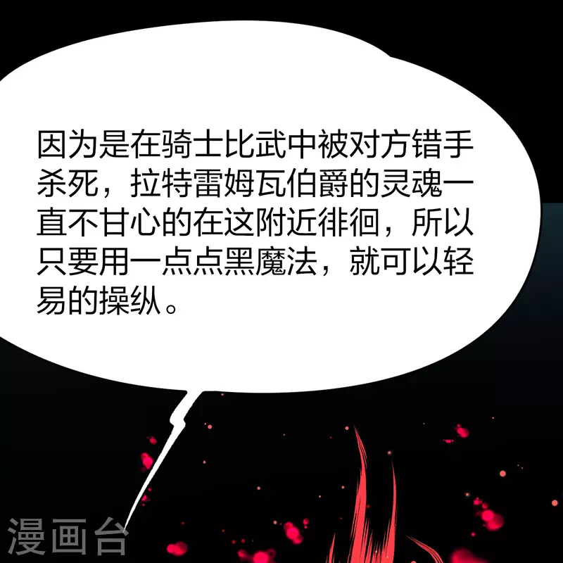 第2季第118话 幕後的操纵者39