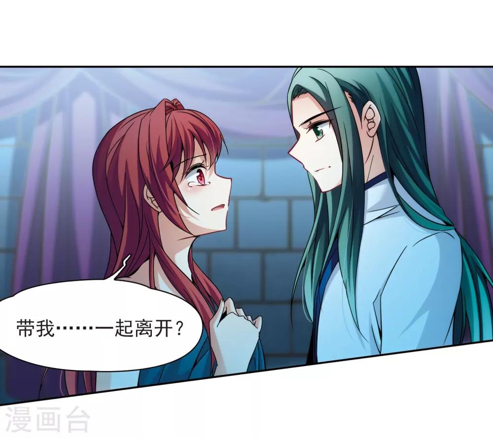 第305话 杨离的决定22