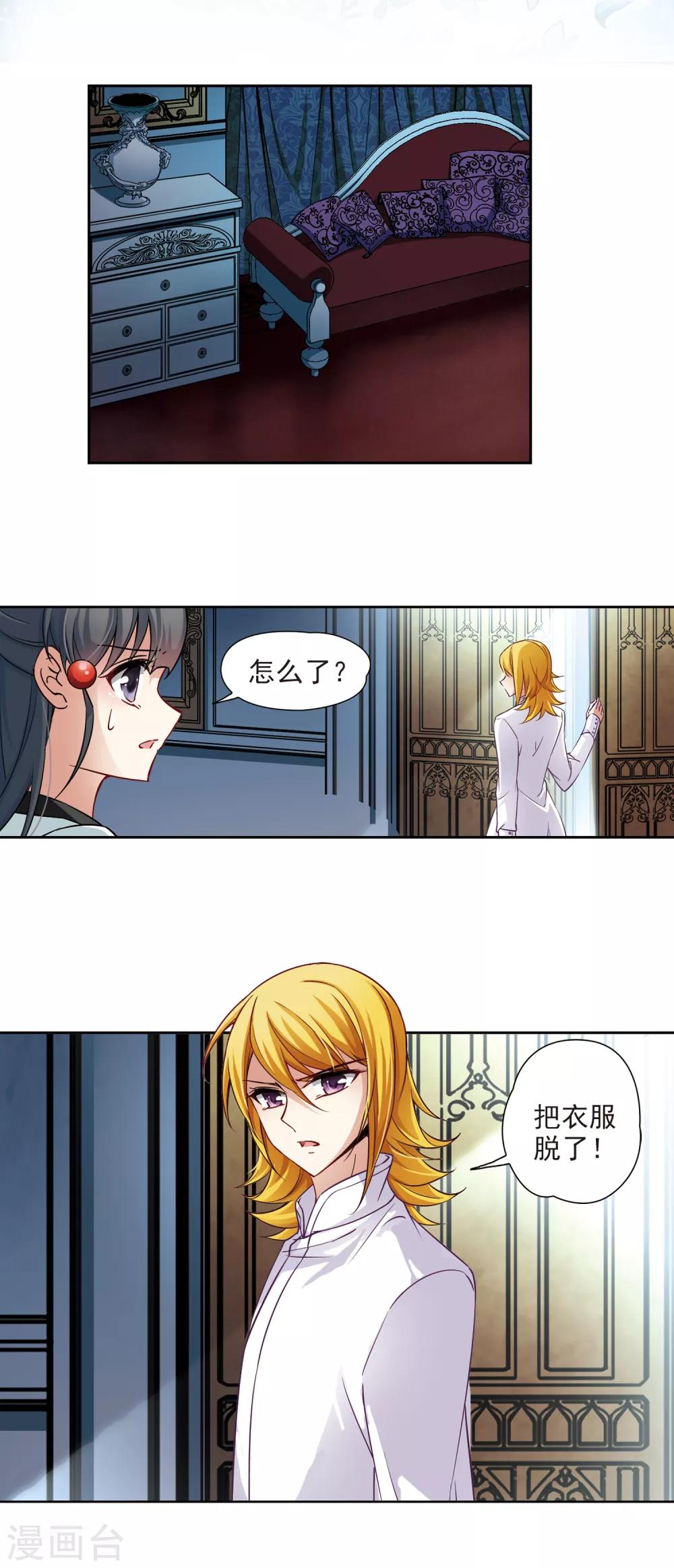 第118话 解救朵拉12