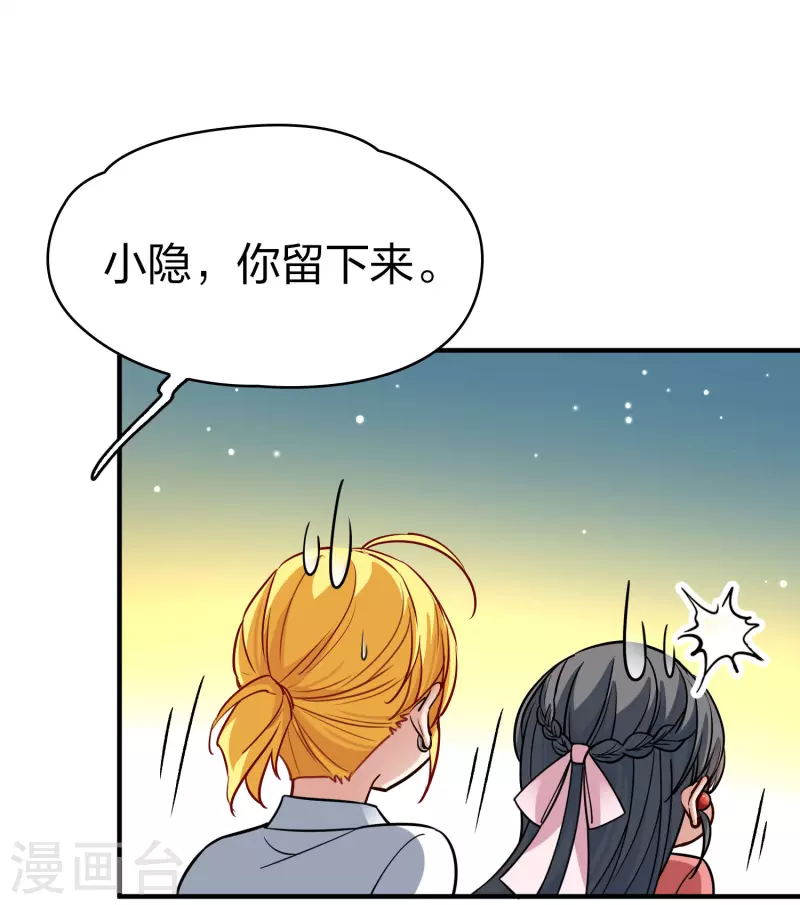 番外篇9 司音番外Just one day035