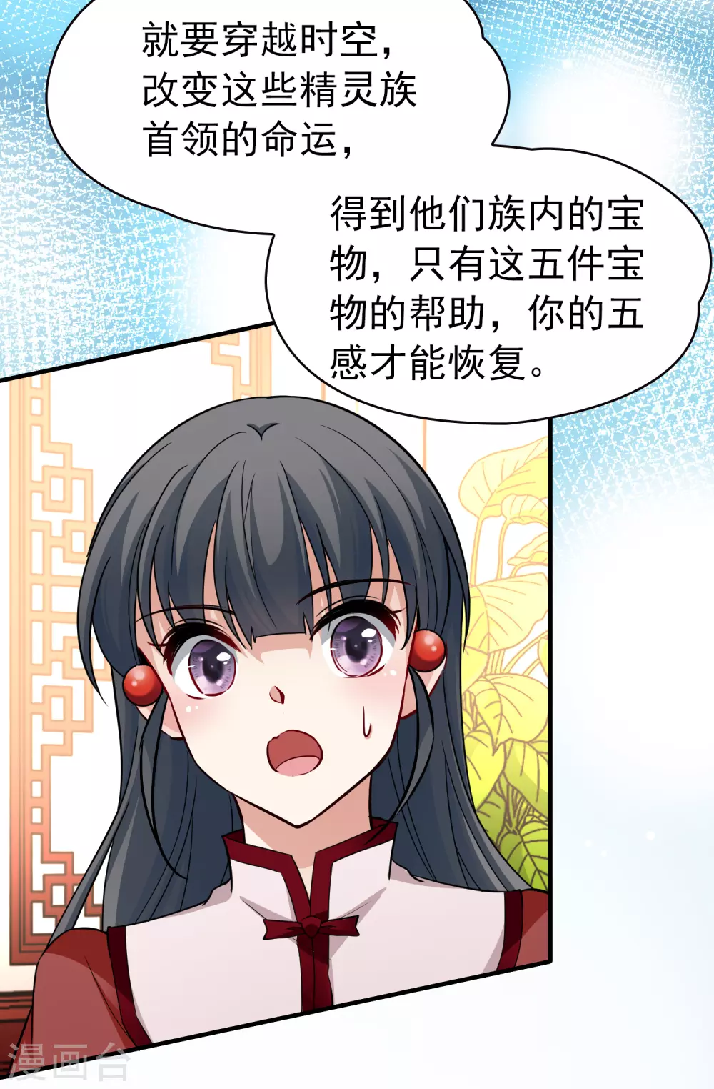 第2季第13话 飞鸟的师父216