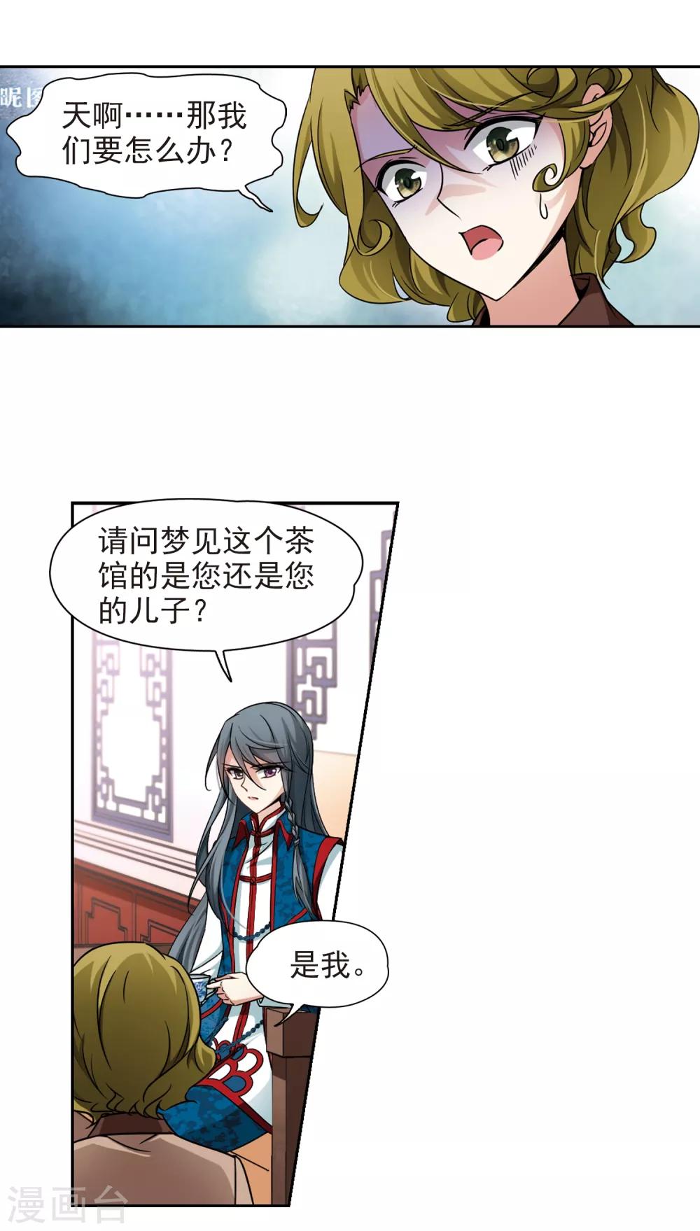 第141话 古埃及4