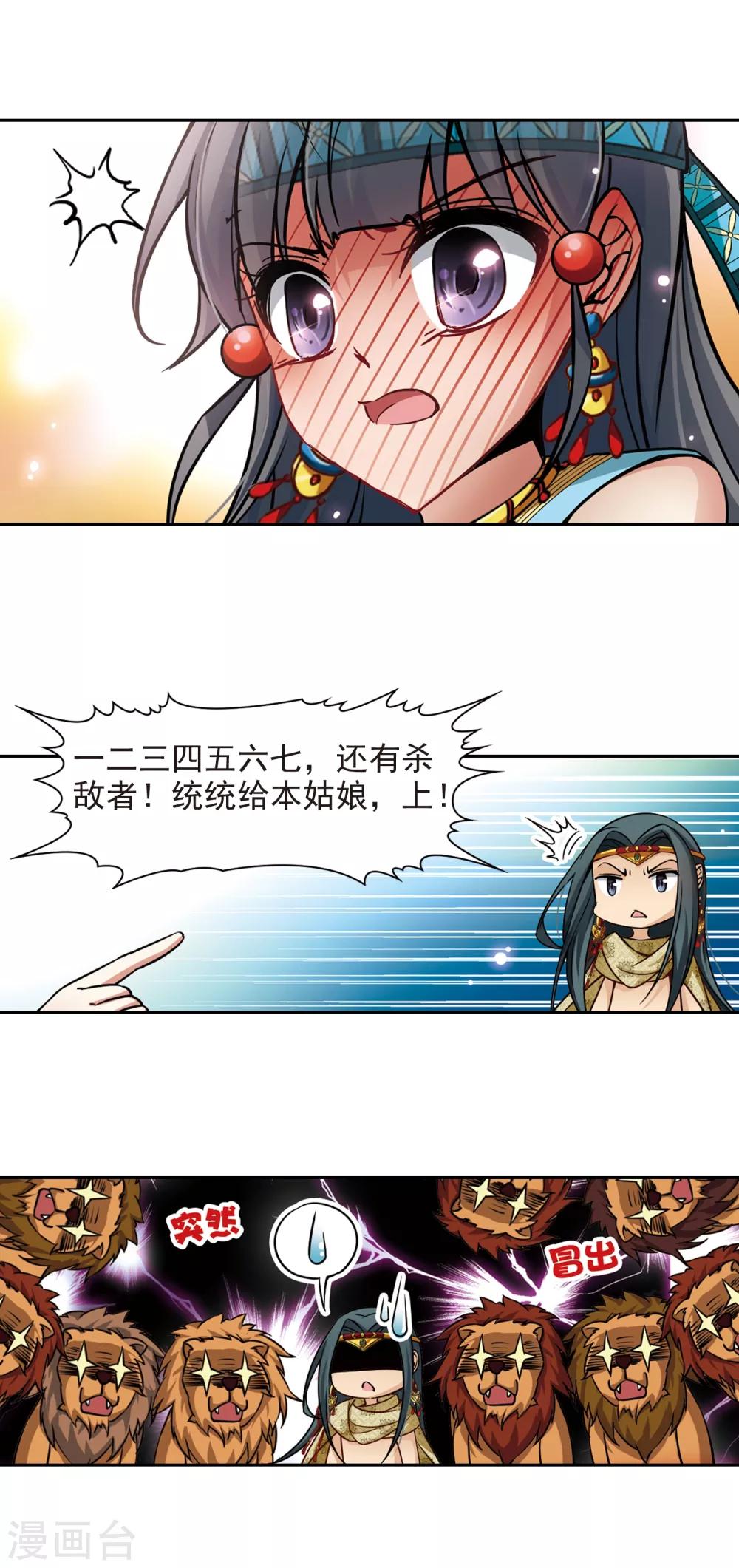 第157话 荚果汁的味道18