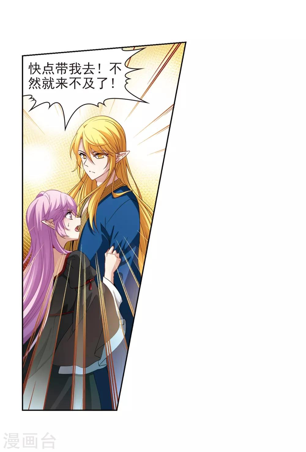 第466话 安提的求助328