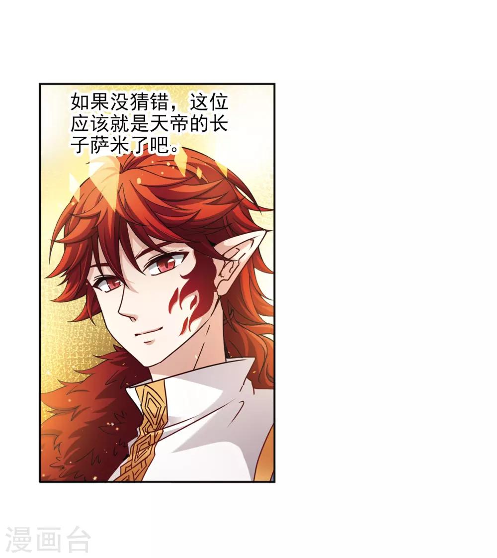 第454话 沙卡殿下37