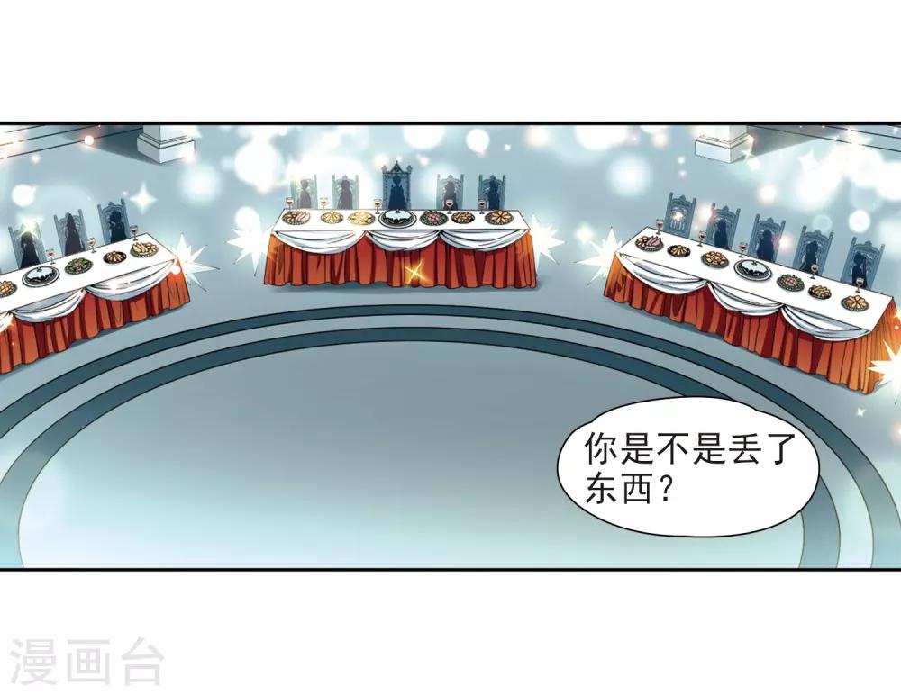 第455话 送给阿斯克的吻16
