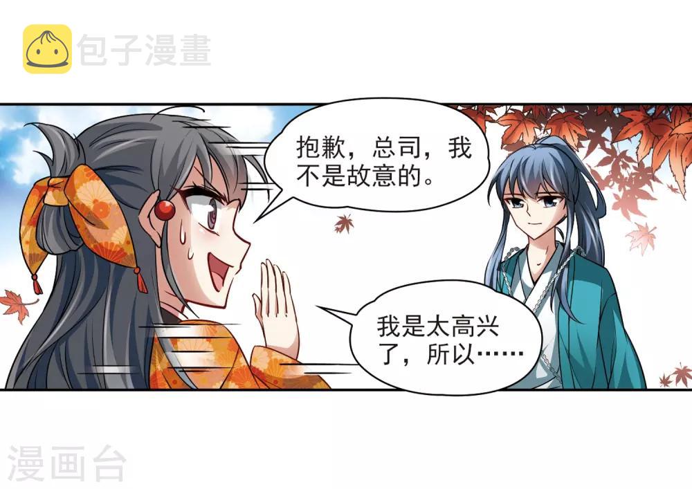 第45话 红白合战216