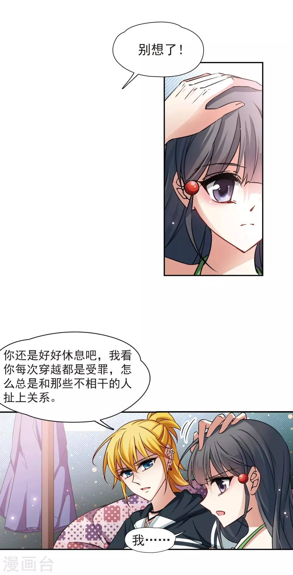 第182话 爲什麽18