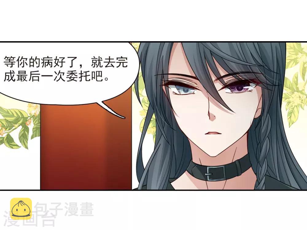 第437话 最後的任务32