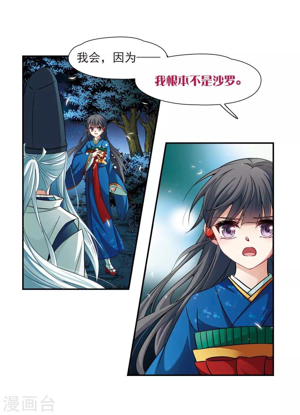 第256话 式神朱雀117