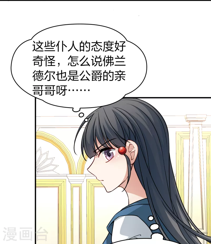 第2季第89话 佛兰德尔的弟弟118
