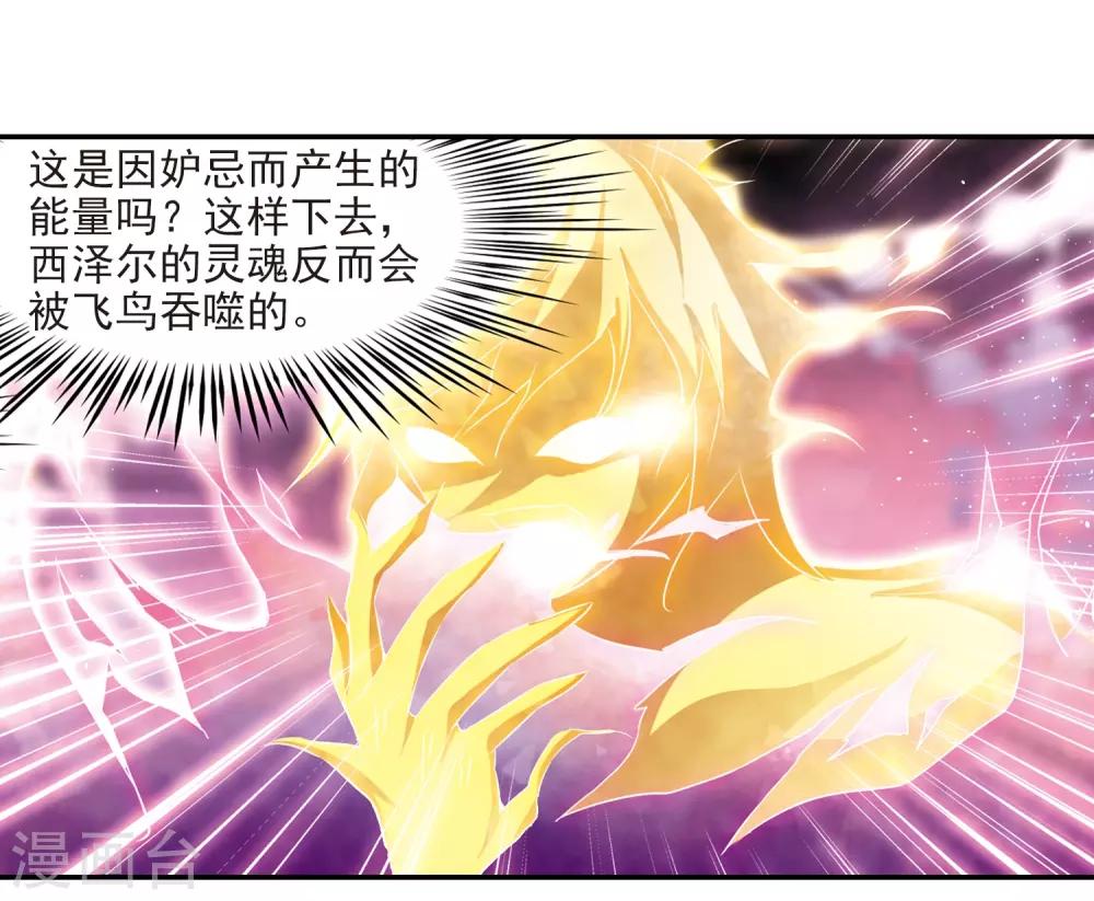 第208话 反噬的灵魂35