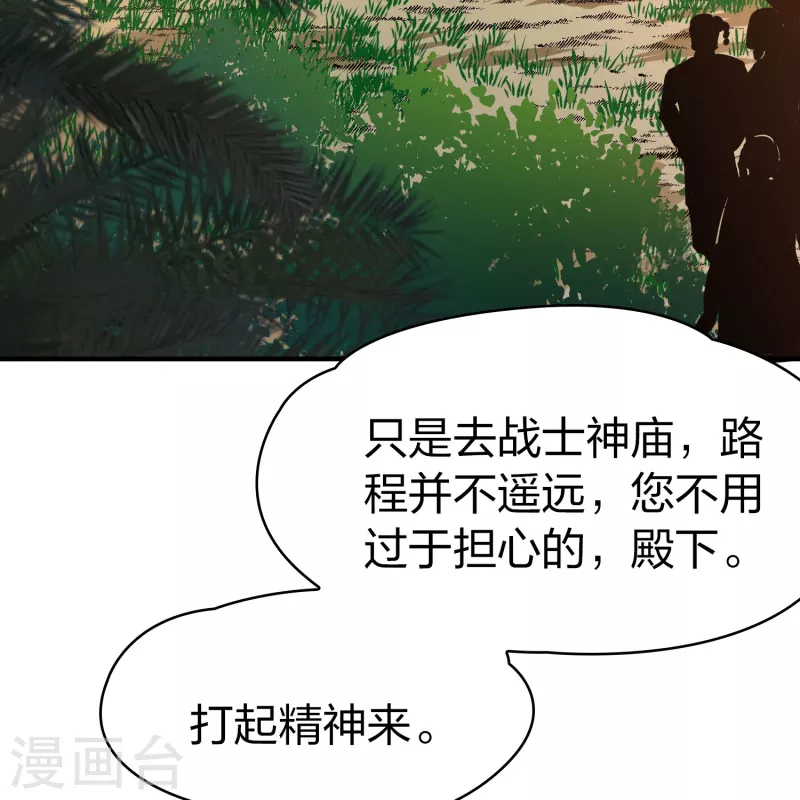 第2季第161话 女王次子-巴加尔王子29