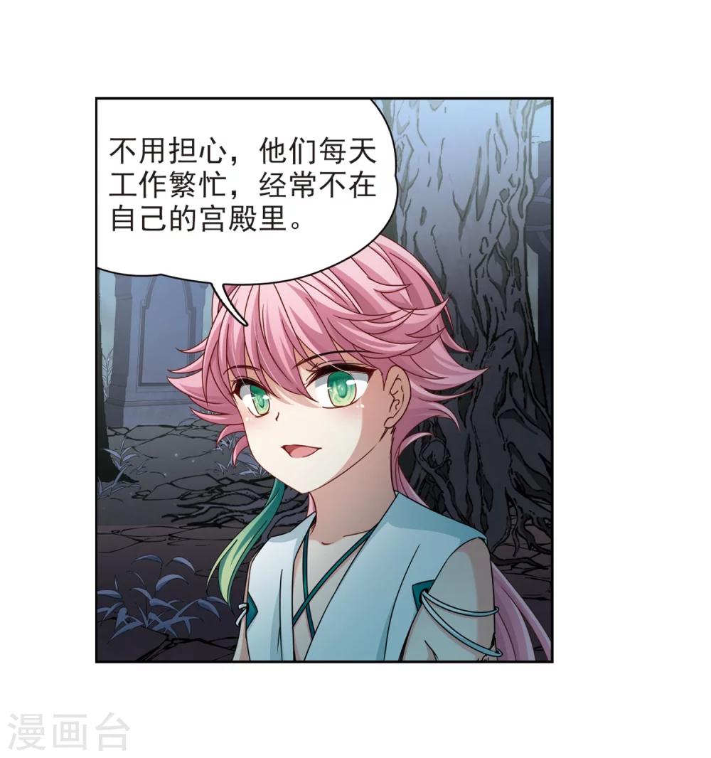 第397话 梦神安提18