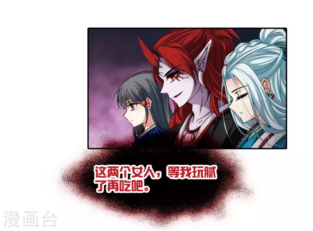 第260话 酒吞童子29