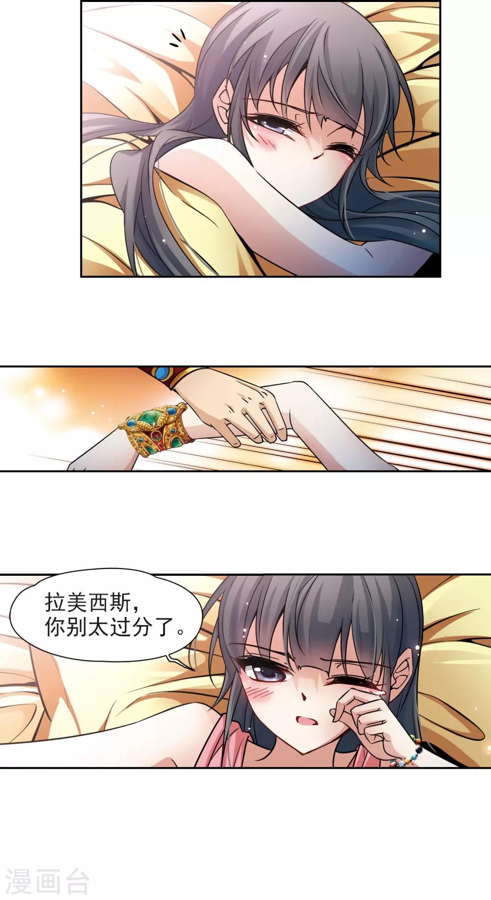 第173话 尼罗河之水215