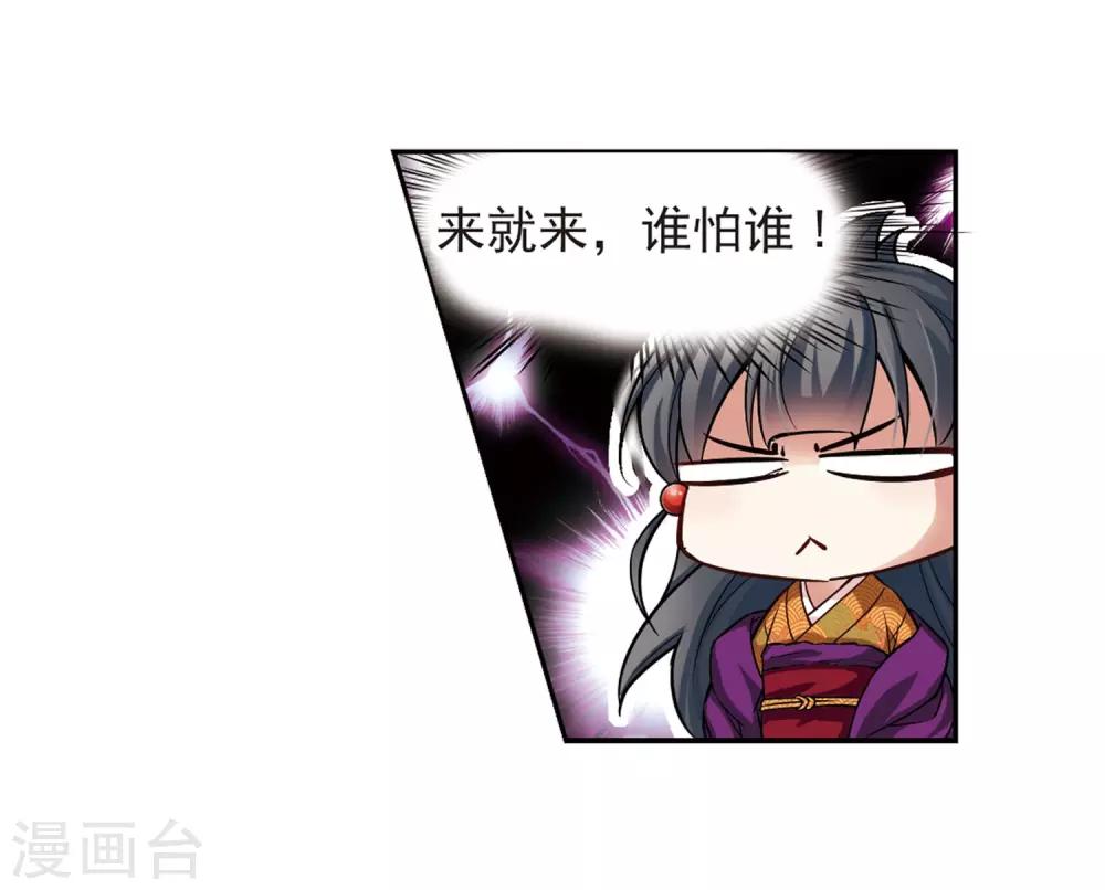 第54话 不眠的夜晚33