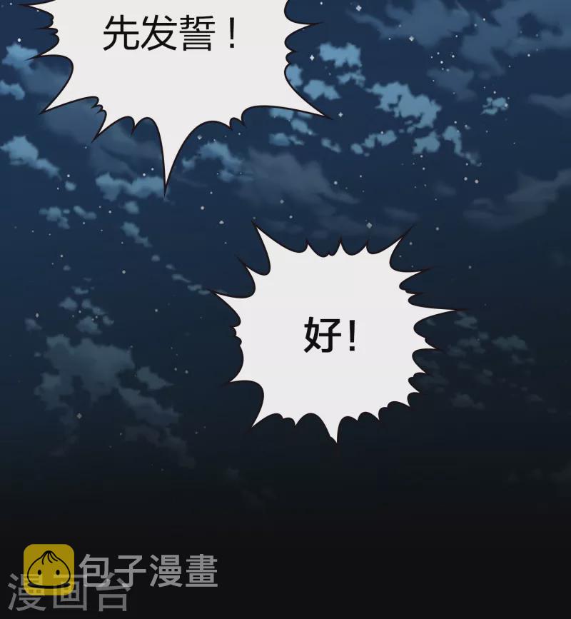 第2季第57话 暗藏的杀机310