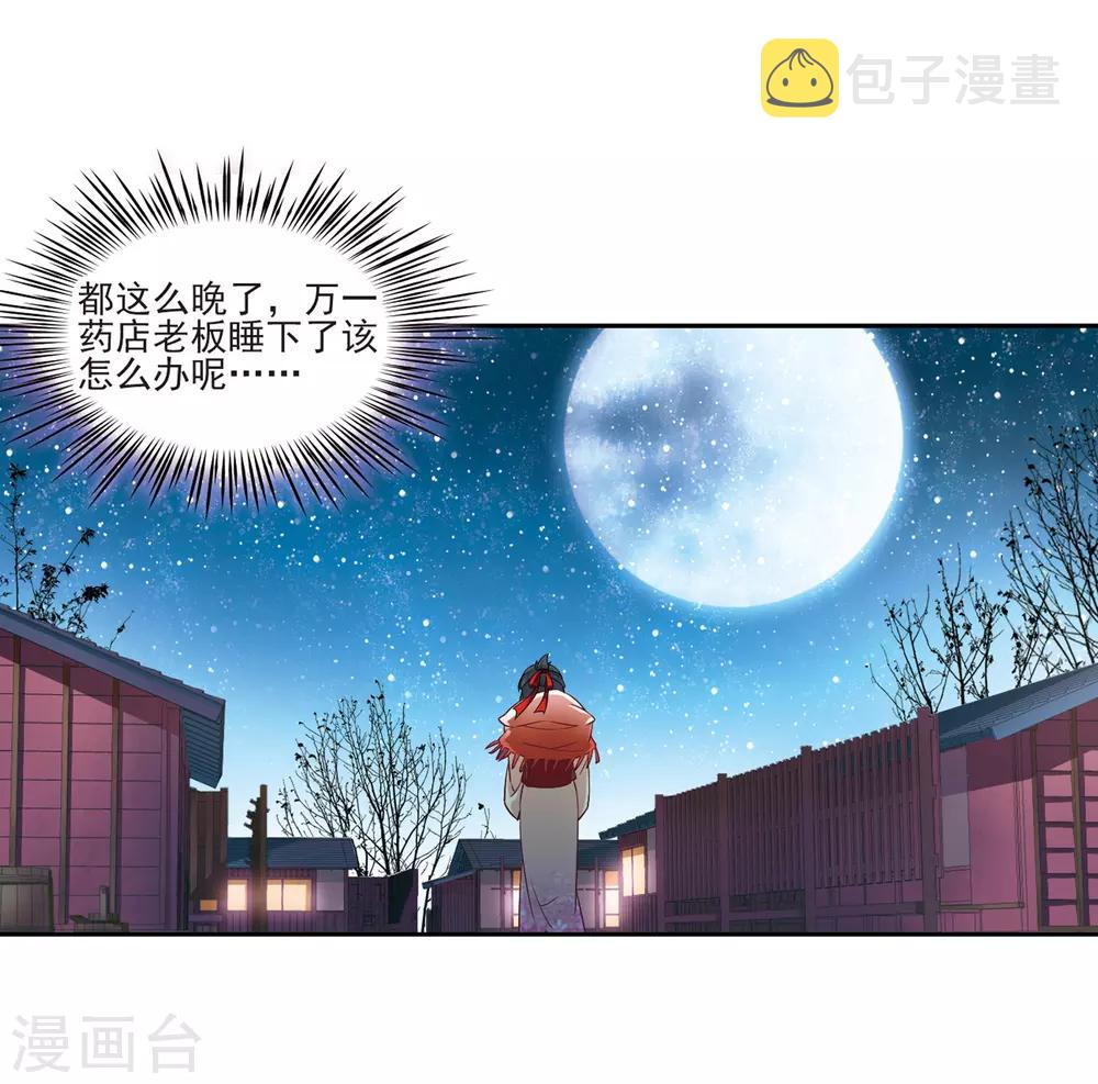 第63话 愚蠢的武士322