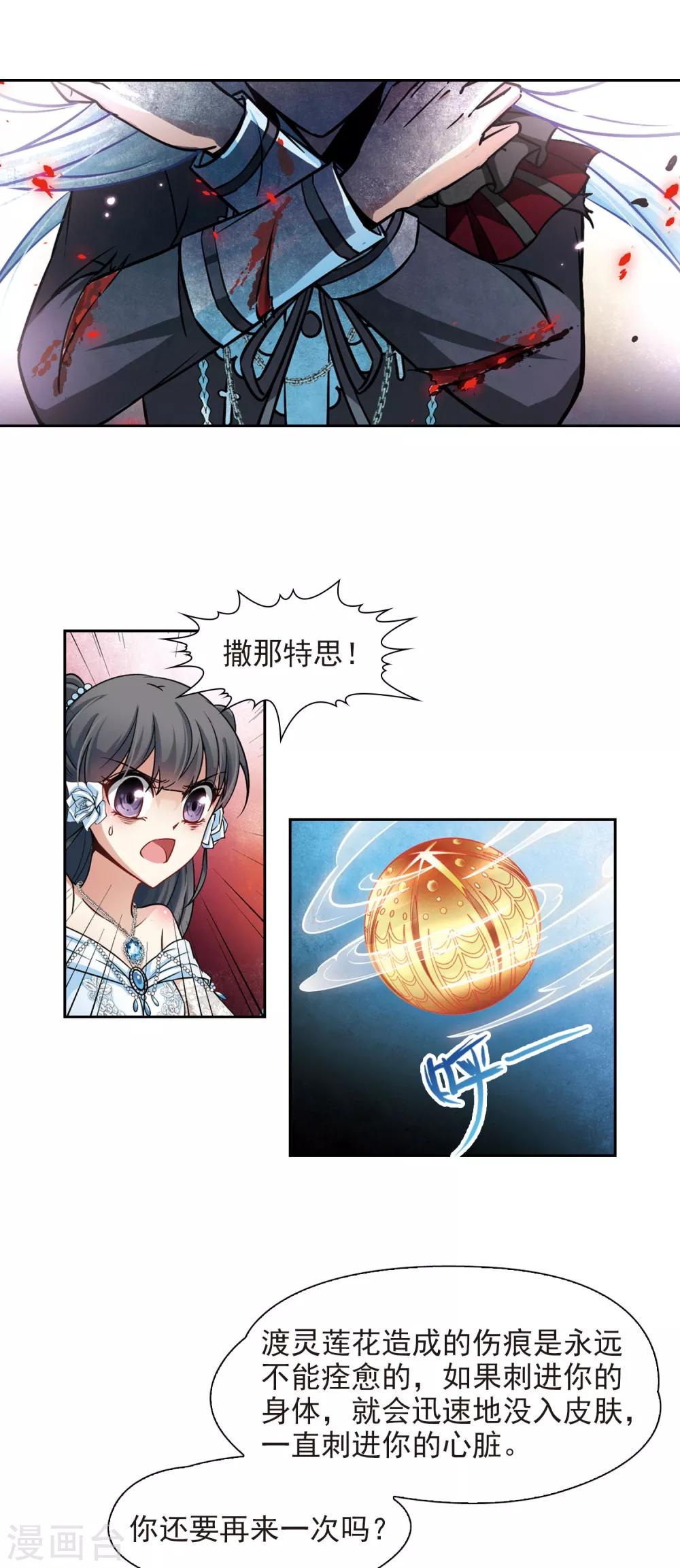 第136话 渡灵莲花4
