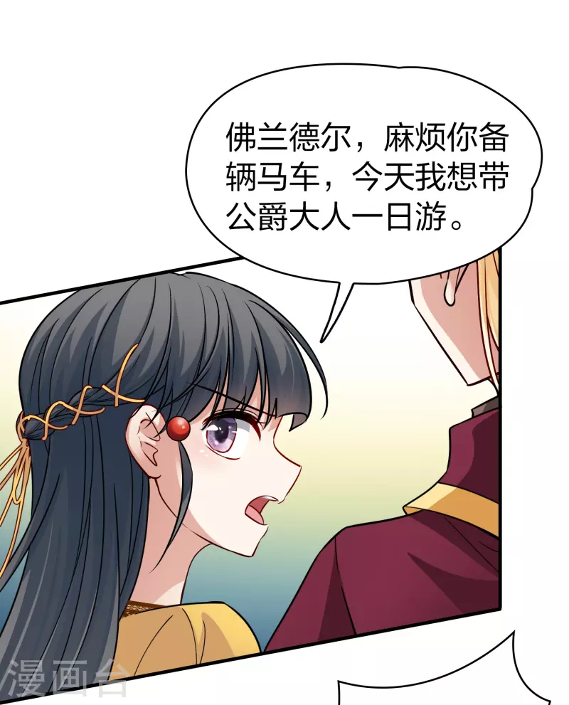 第2季第100话 黑骑士的城堡17