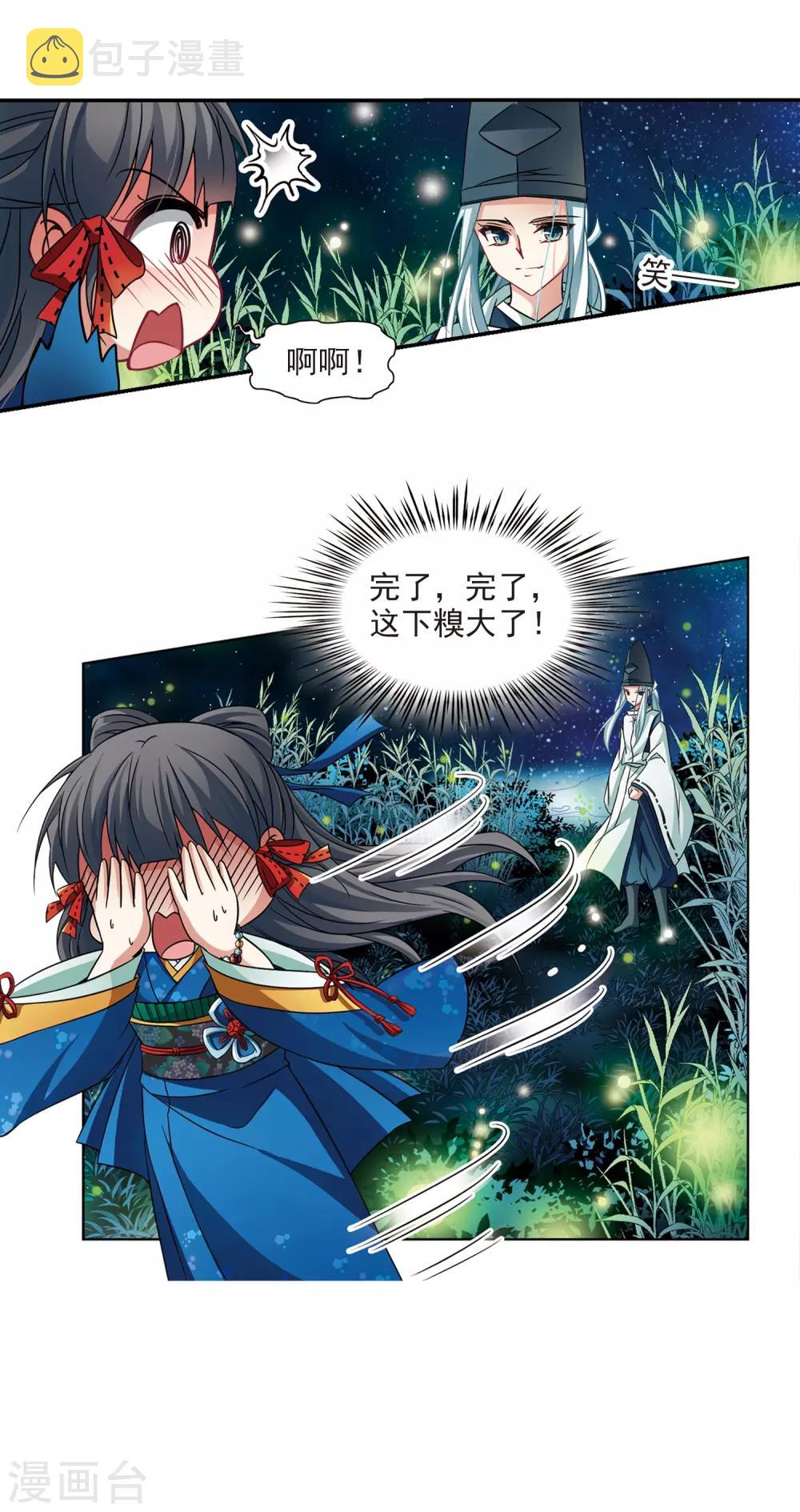 第249话 萤火虫之夜323
