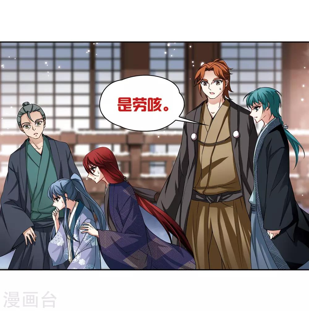 第74话 爲了报仇?19