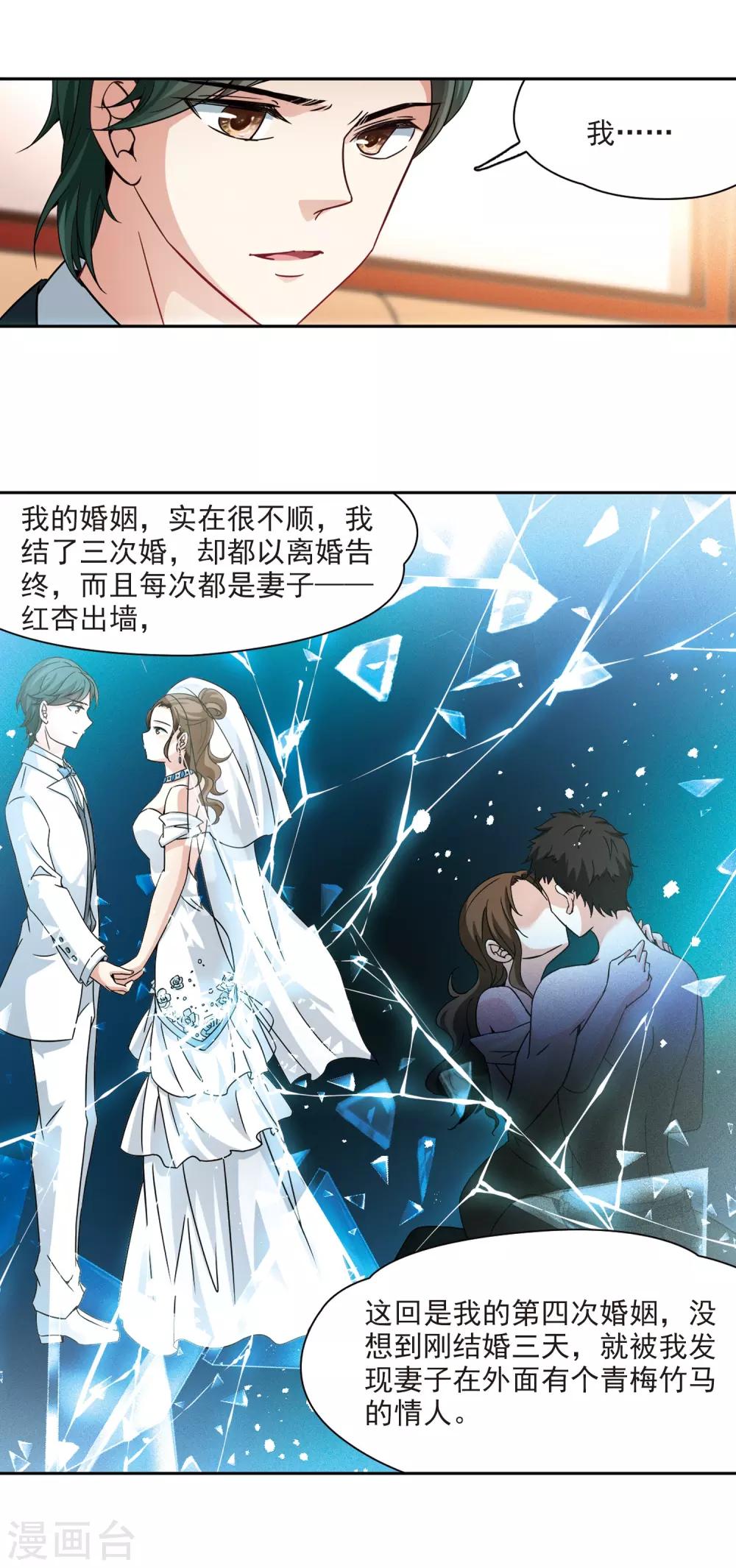 第350话 委托人到来27