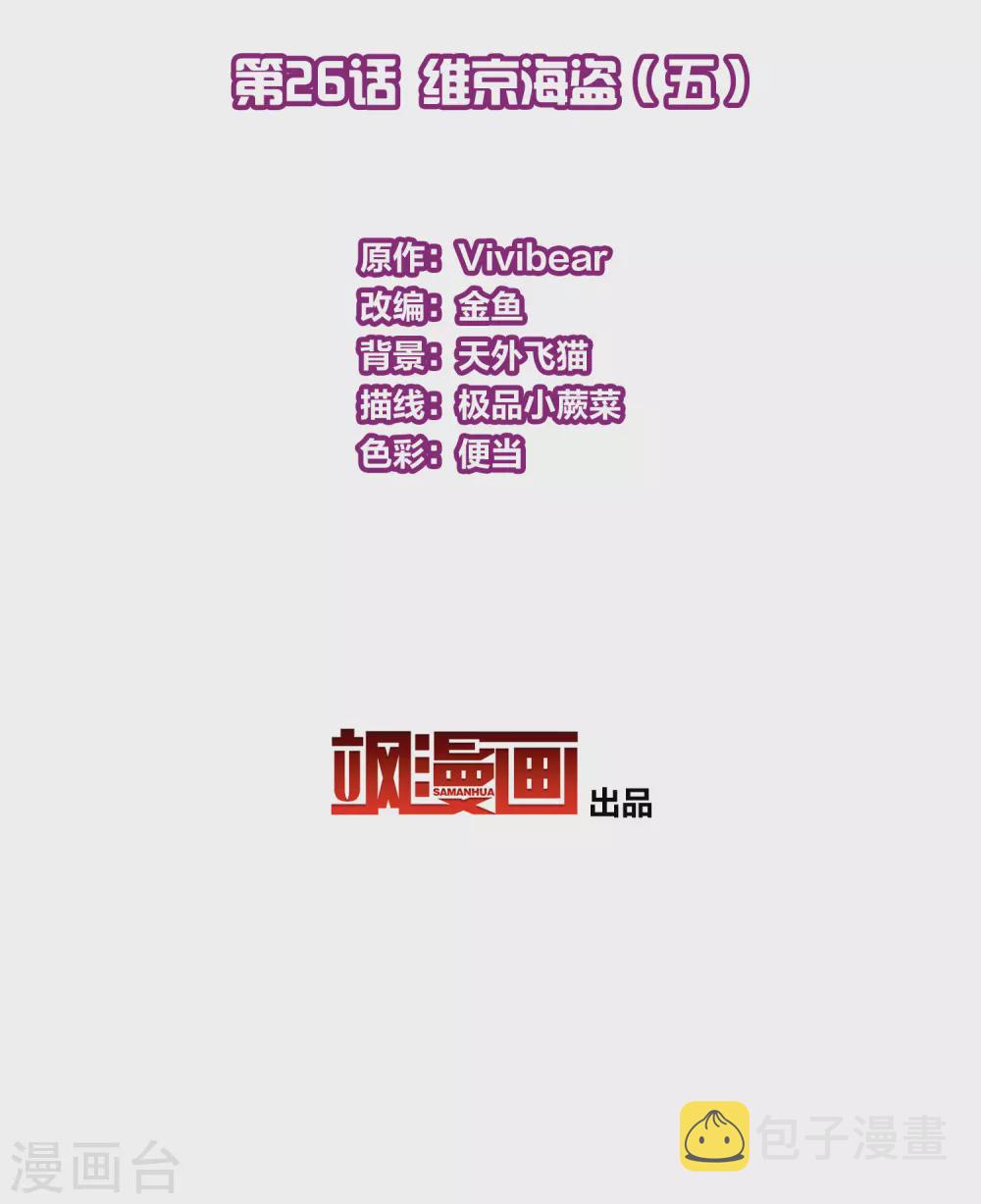 第2季第26话 维京海盗52