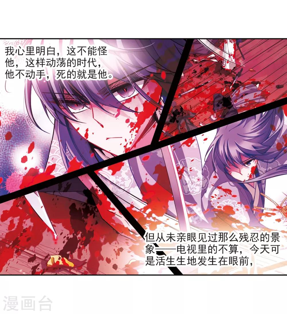 第52话 不眠的夜晚113