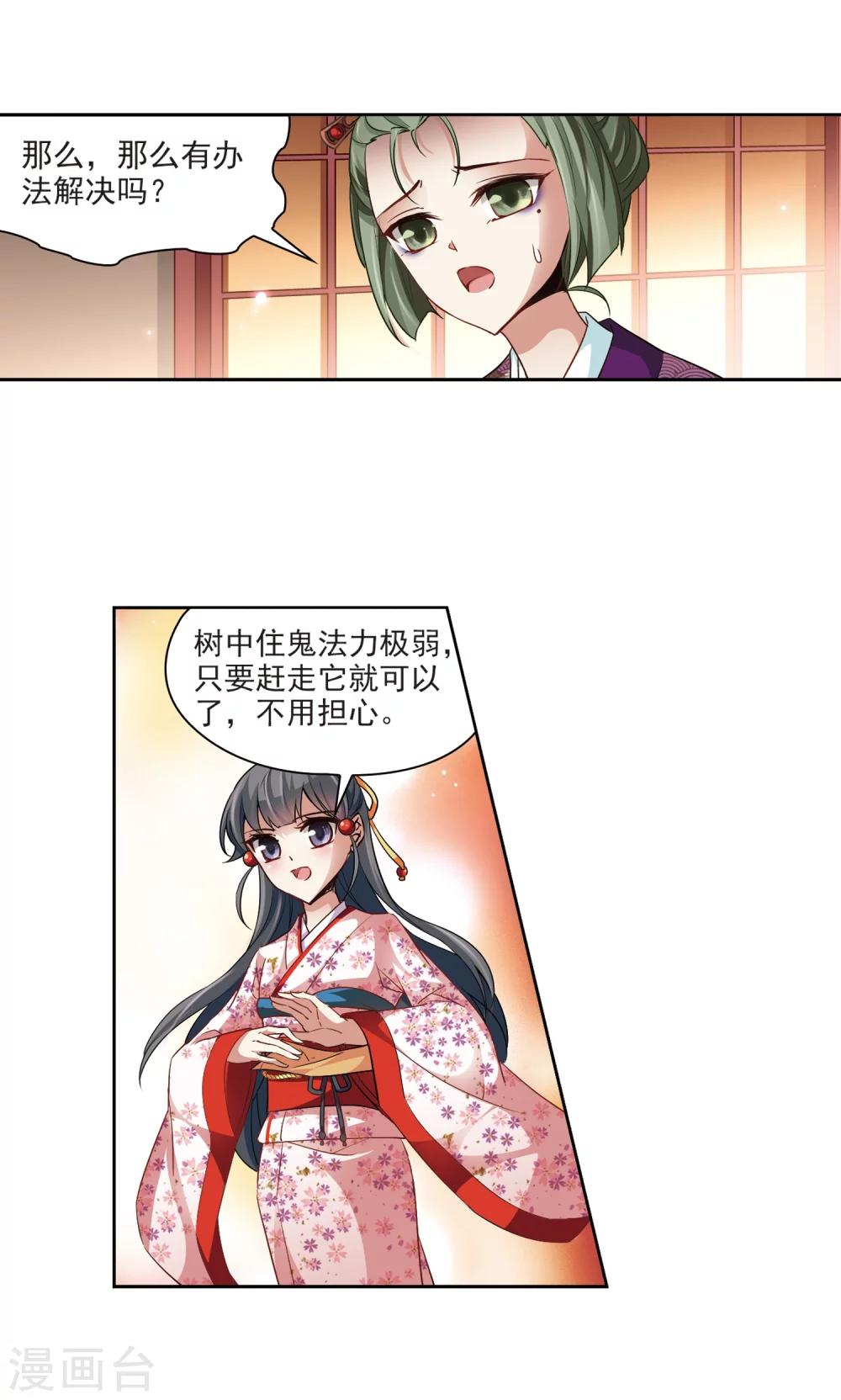 第34话 前往京都321