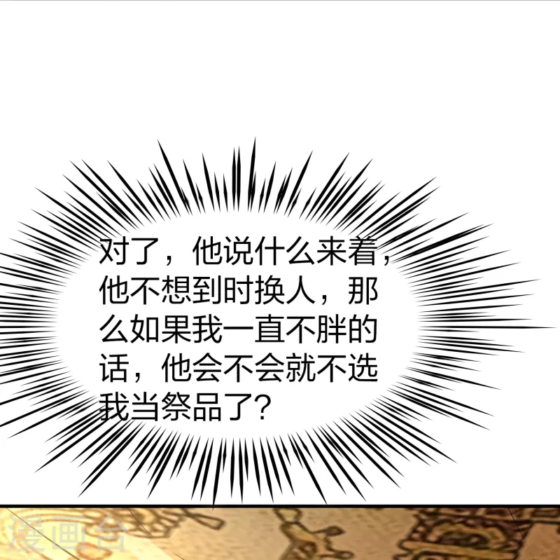 第2季第148话 绝食120