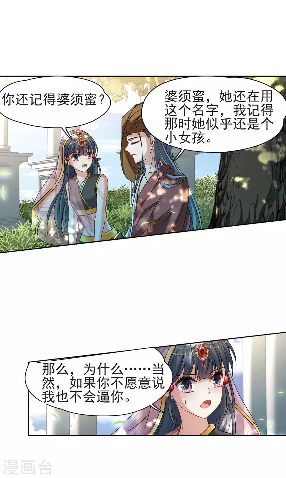 第362话 谁是宿命之人116