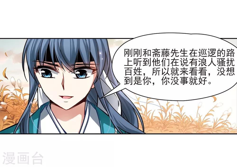 第62话 愚蠢的武士222