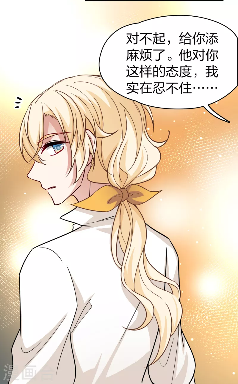 第2季第92话 佛兰德尔的弟弟411