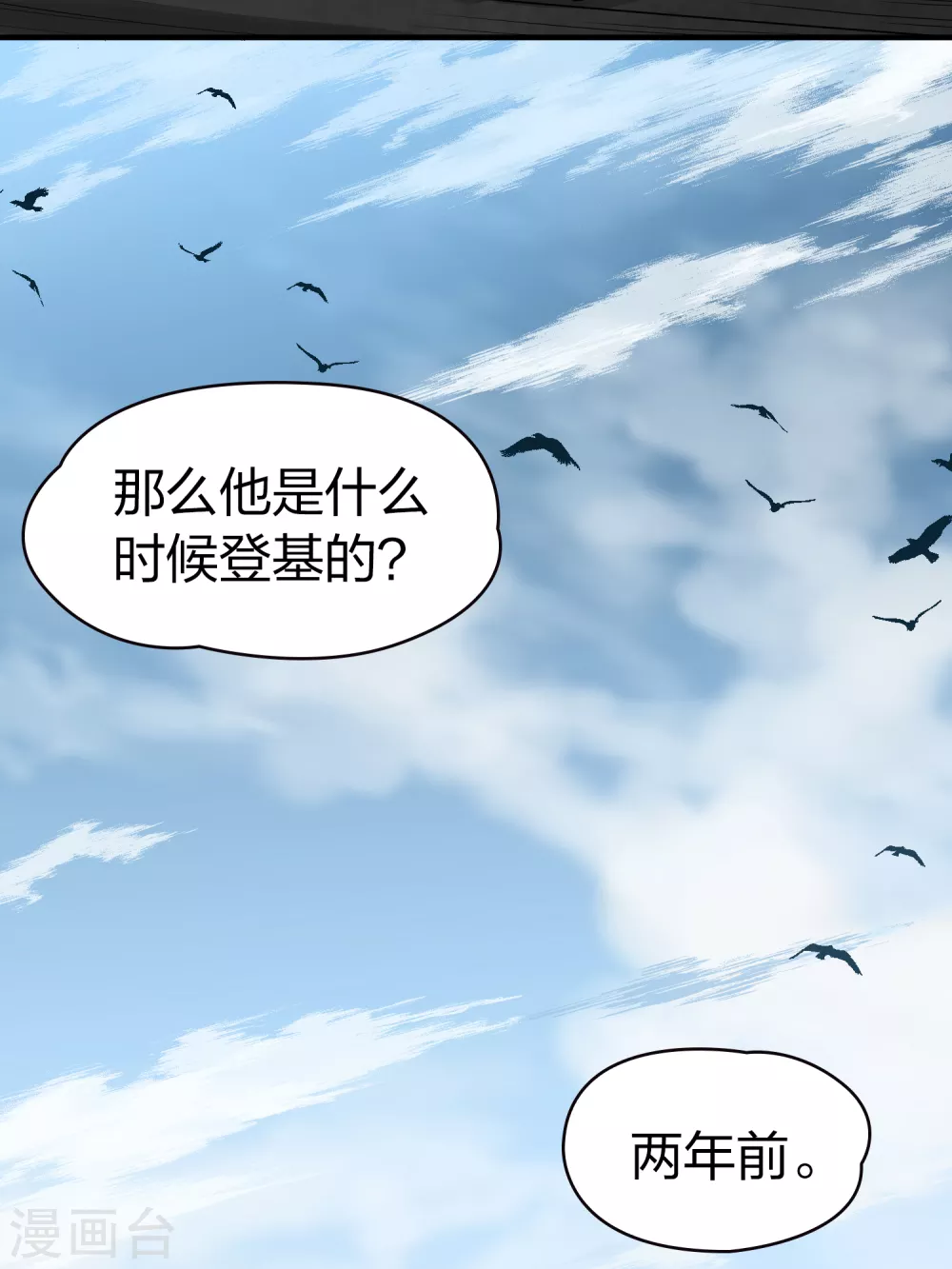 第2季第23话 维京海盗214