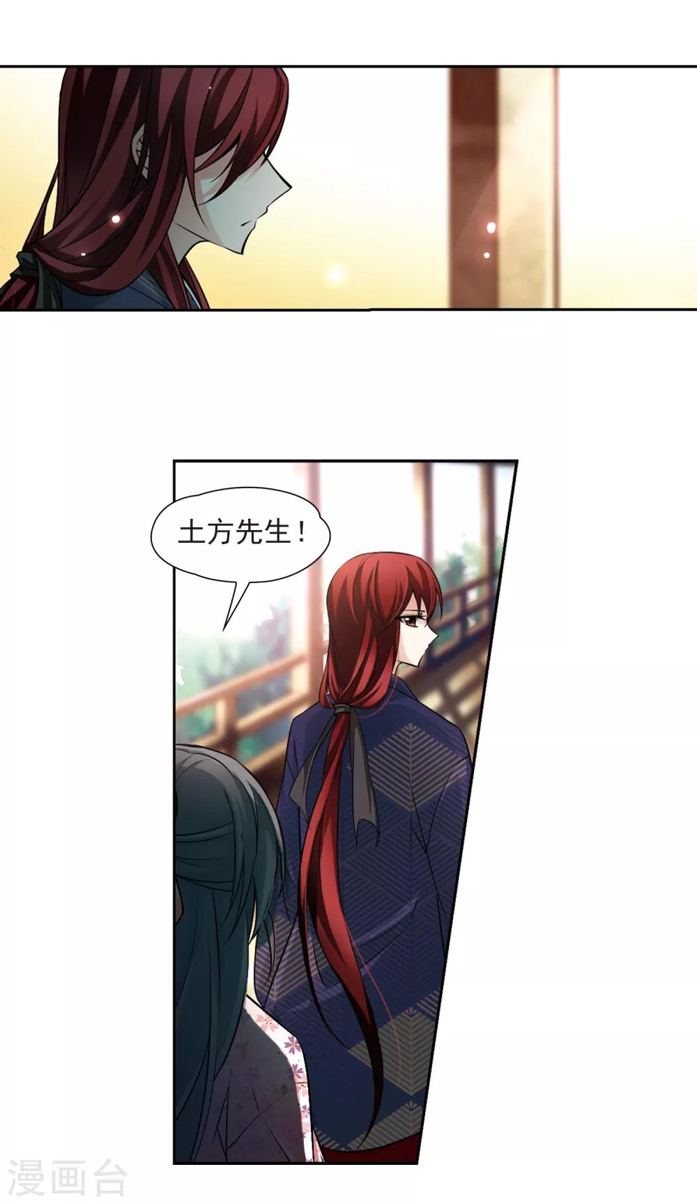 第84话 意外的访客22