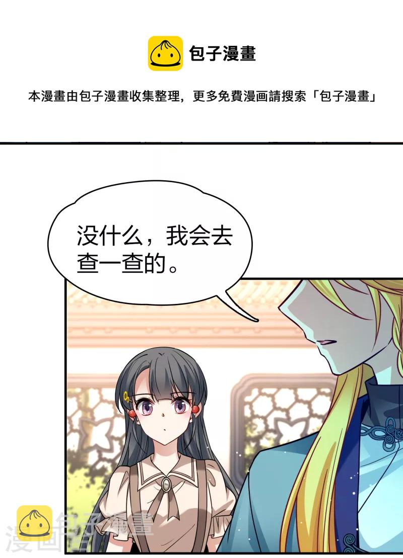 第2季第135话 小隐的疑问224