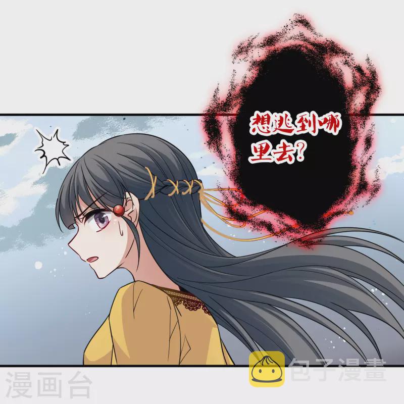 第2季第108话 我的骑士27