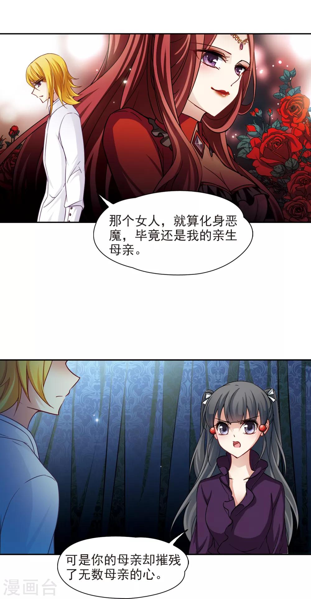 第119话 解救朵拉26