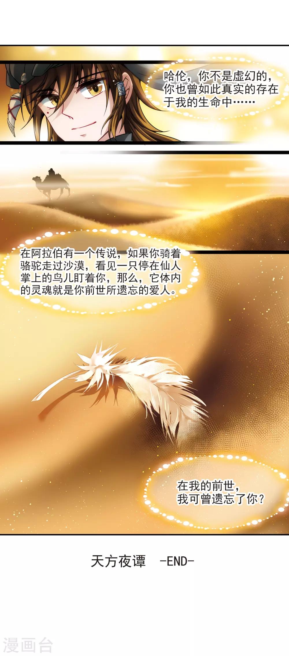 第339话 往事如沙335