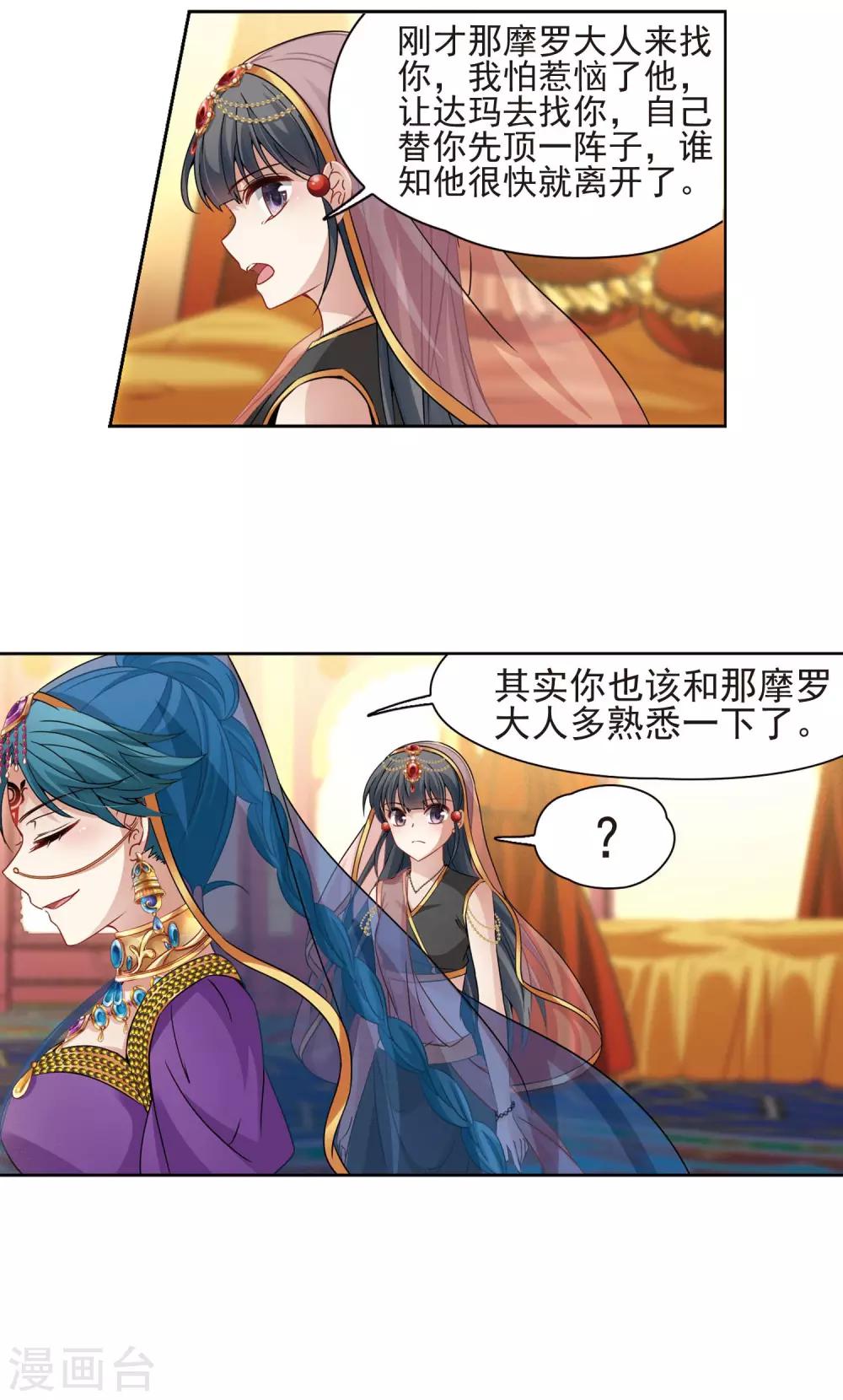 第364话 小隐的失误124