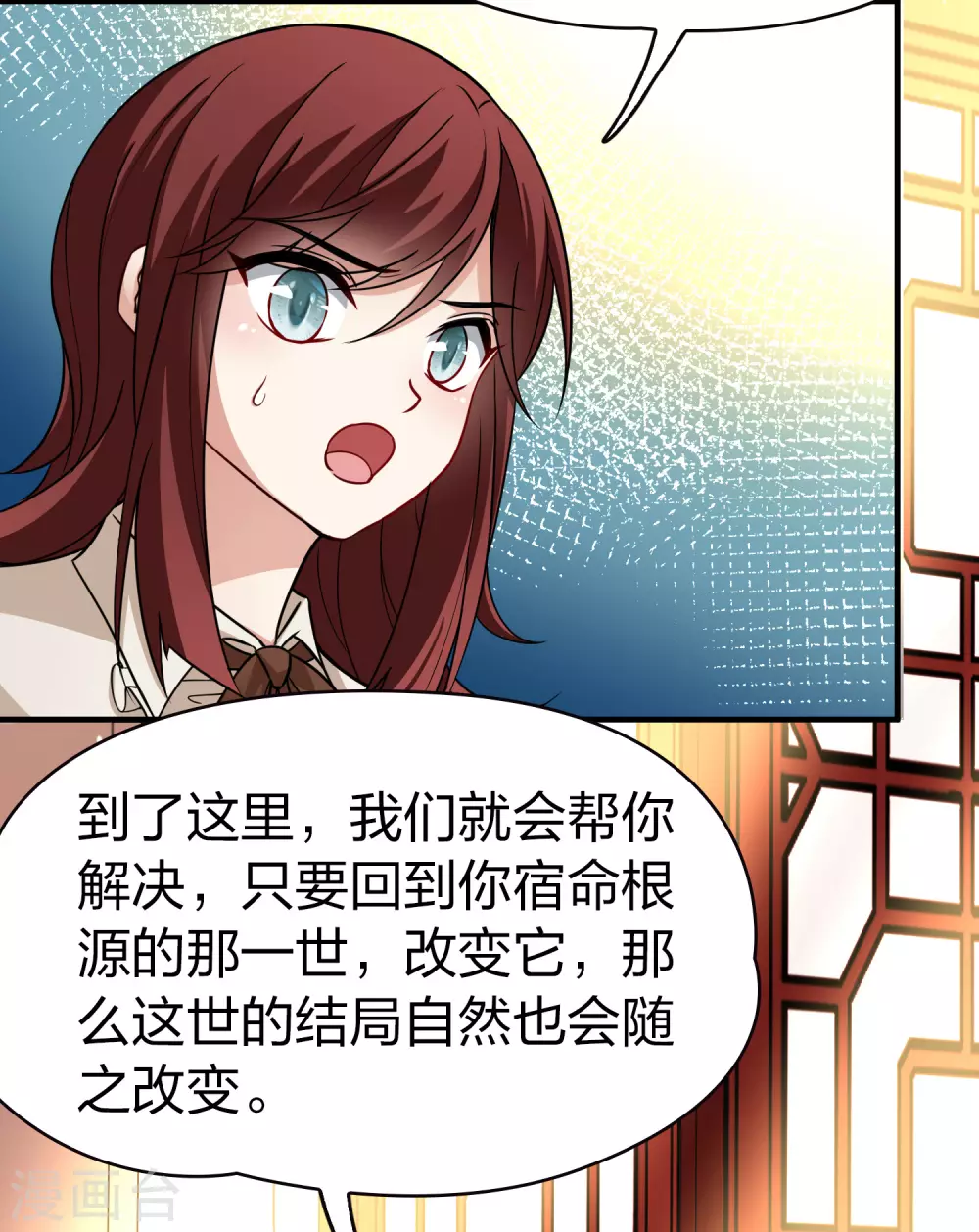 第2季第16话 水精灵的转世224