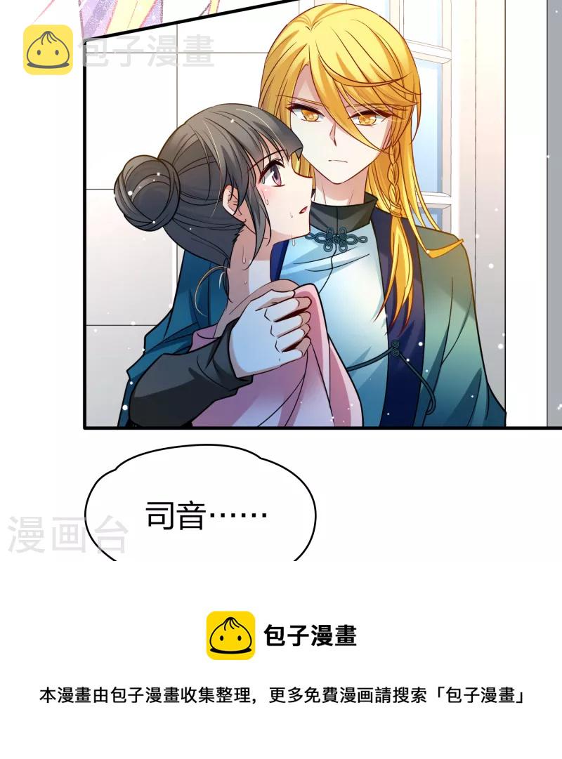 第2季第139话 呼救236