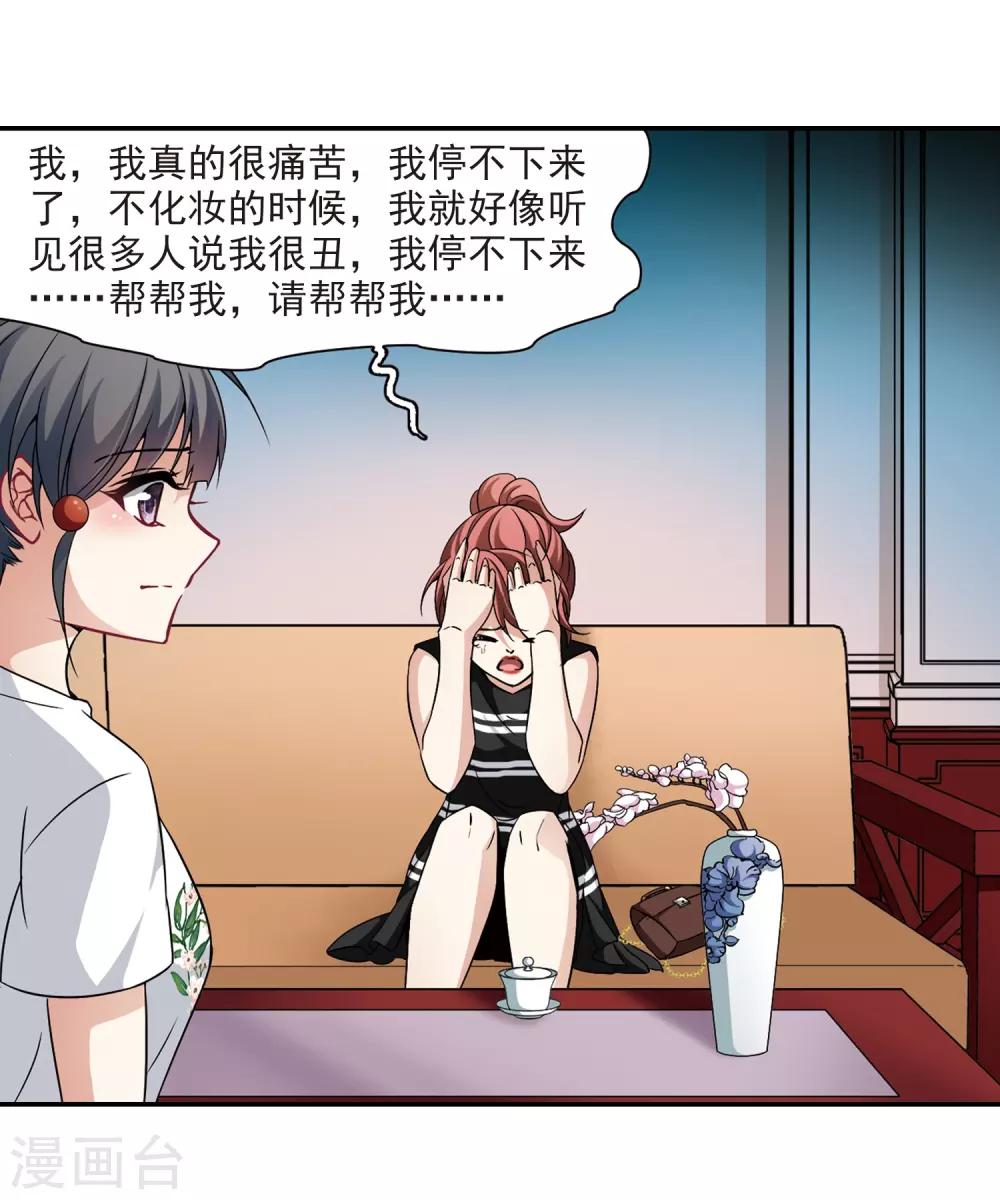 第275话 一千零一夜222