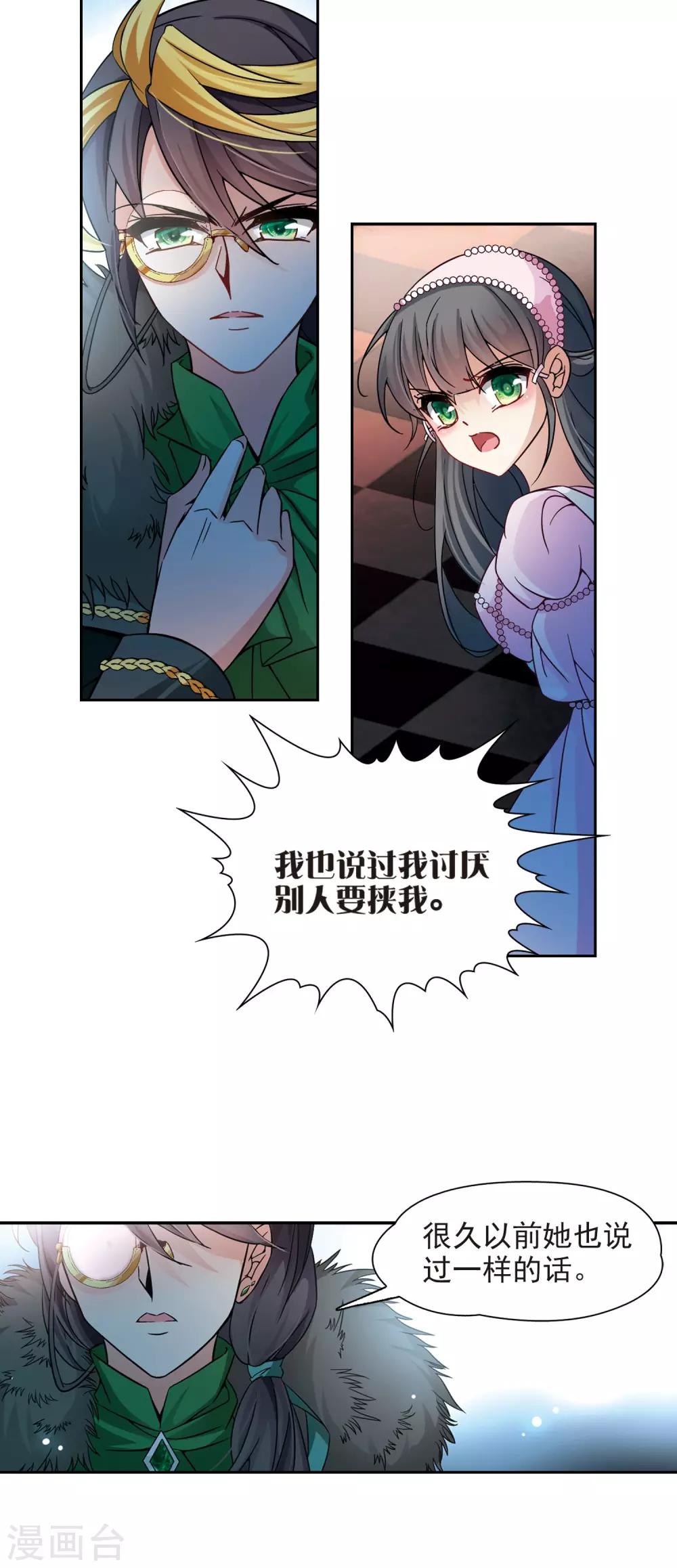 第193话 婚事3