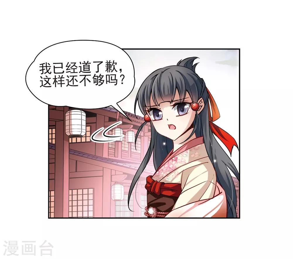 第61话 愚蠢的武士112